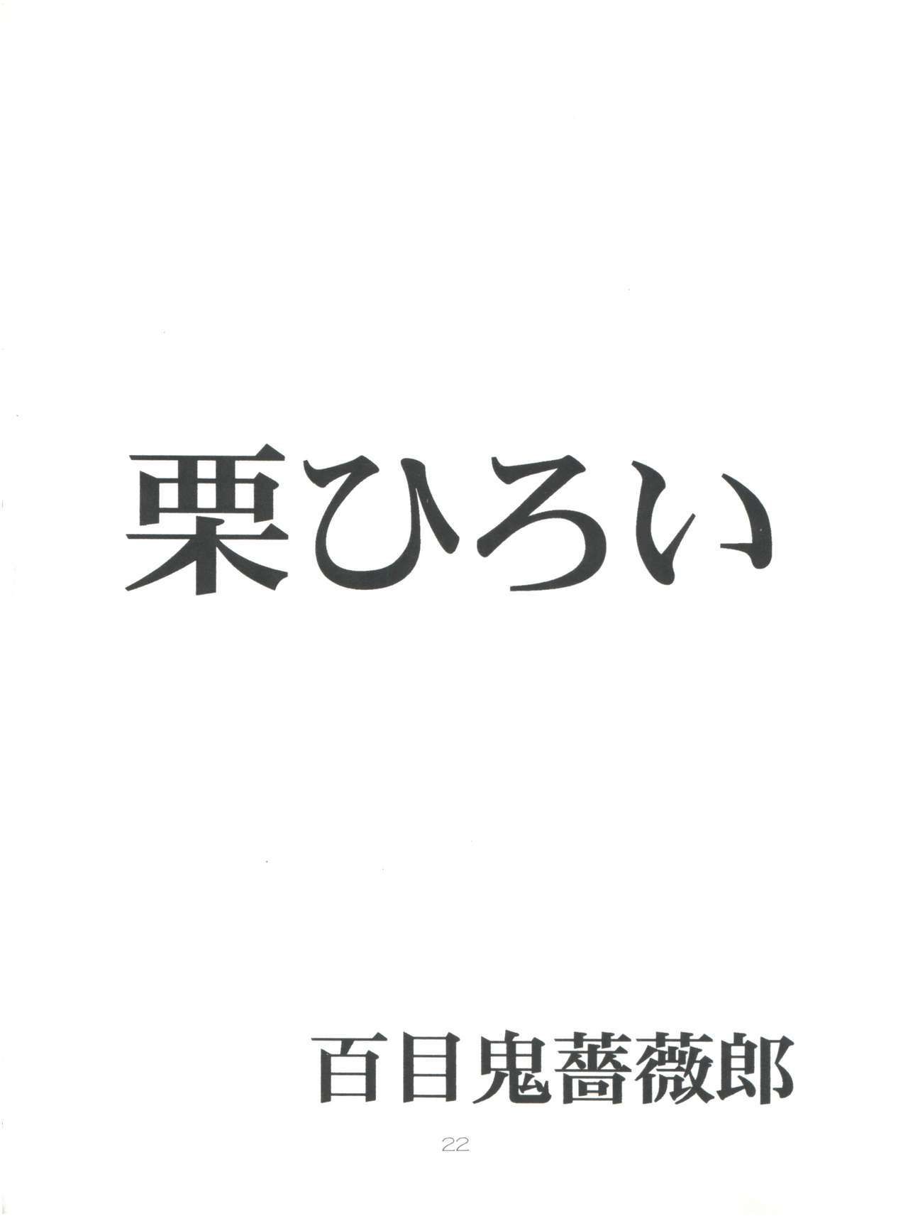 ポヨパチョの死