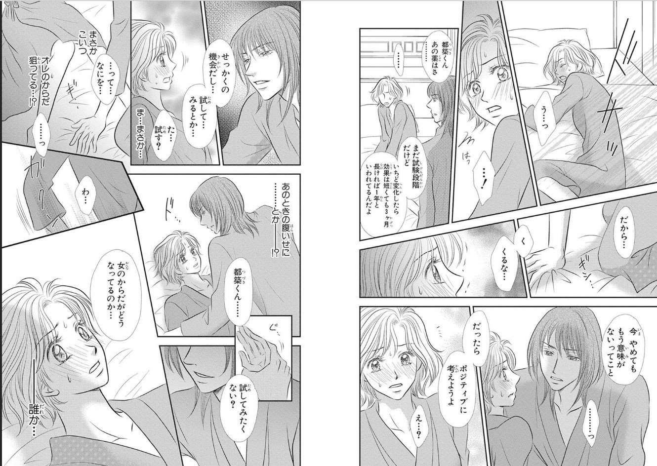 セックス▼解散女エクスタシー