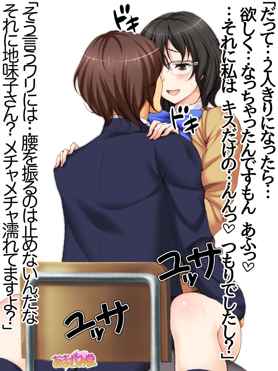 じみこさん大2-buCh。 1-6.8