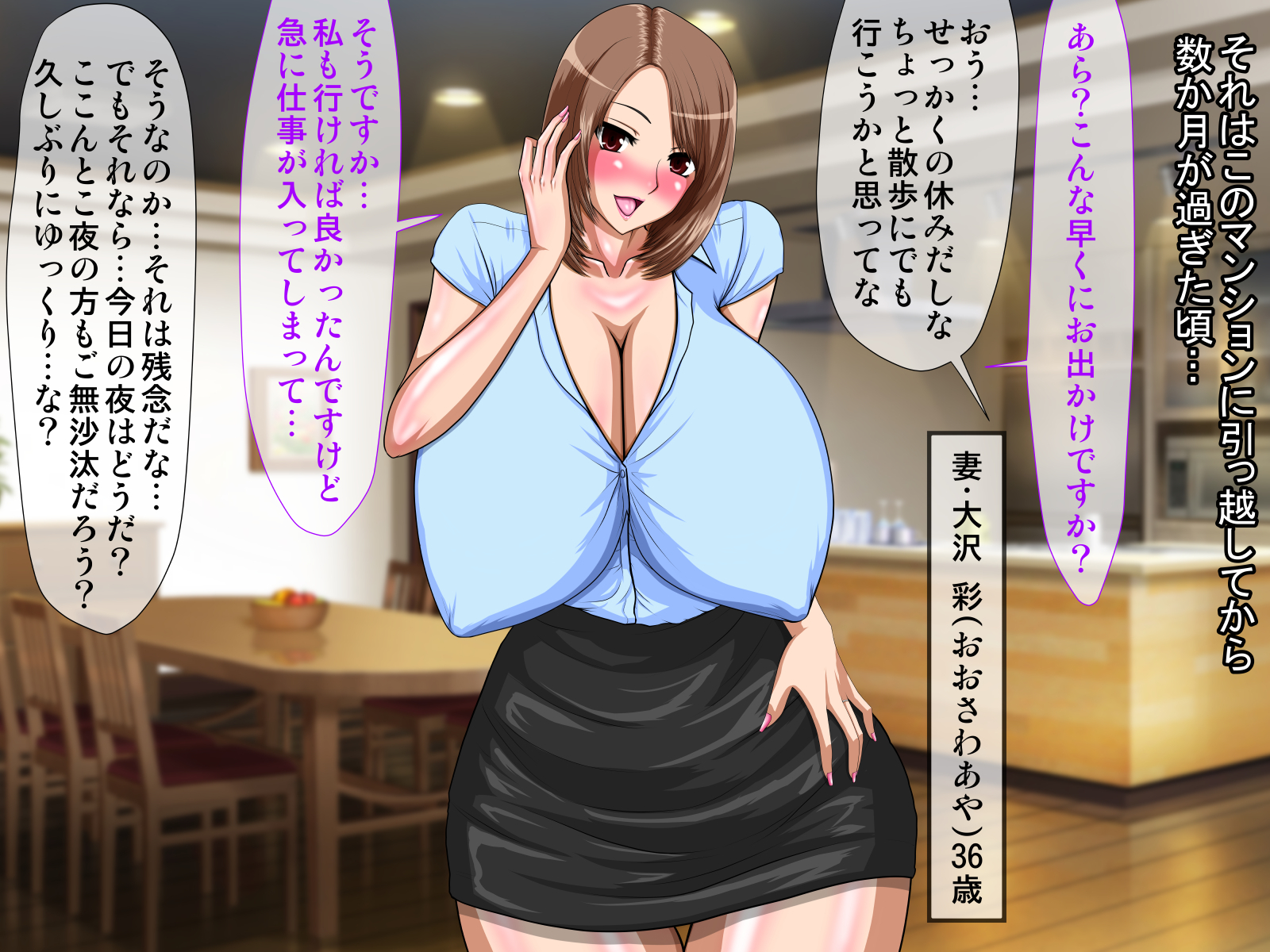 巨乳の母と娘が寝取られて、今は女の子と呼ばれています