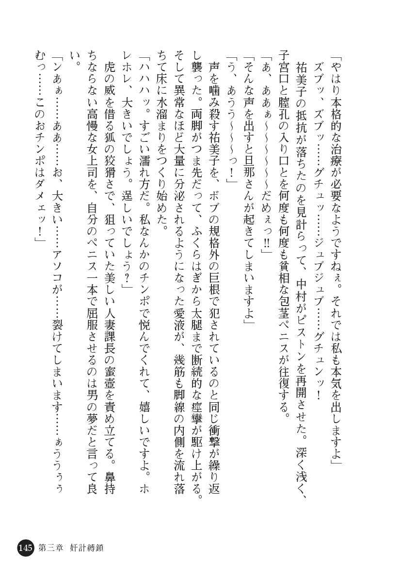 とらわりたひとづまそうさかん由美子：おやこどれい黒井印国