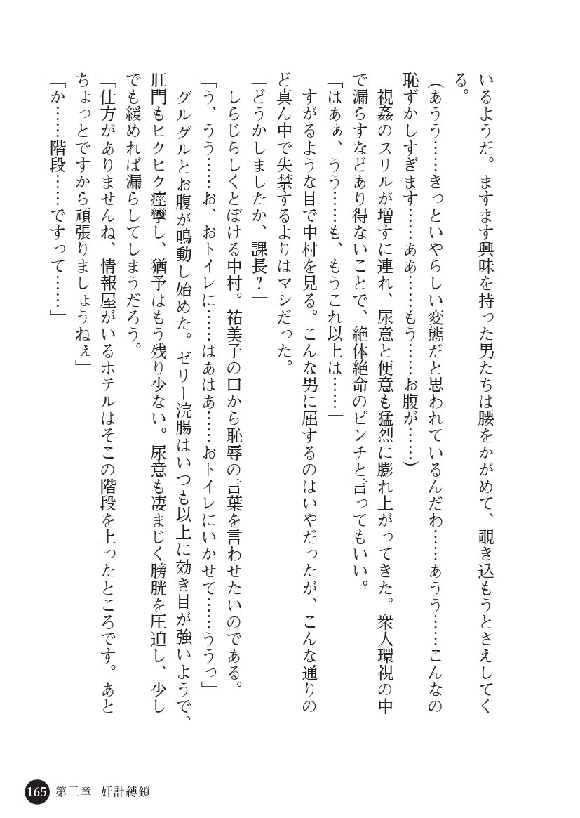 とらわりたひとづまそうさかん由美子：おやこどれい黒井印国