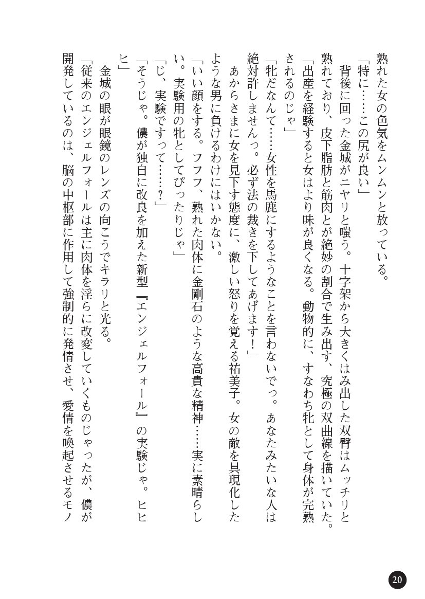 とらわりたひとづまそうさかん由美子：おやこどれい黒井印国