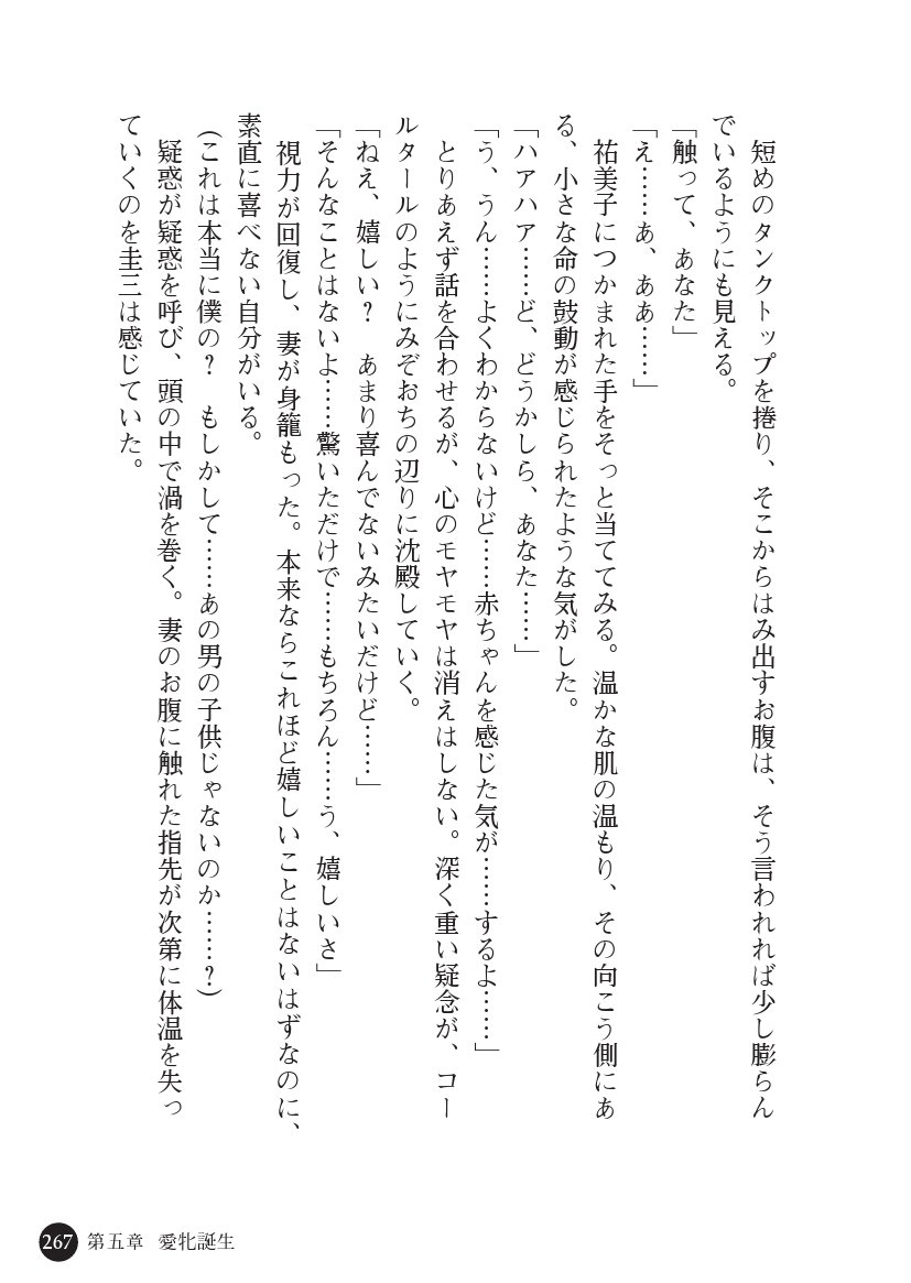 とらわりたひとづまそうさかん由美子：おやこどれい黒井印国