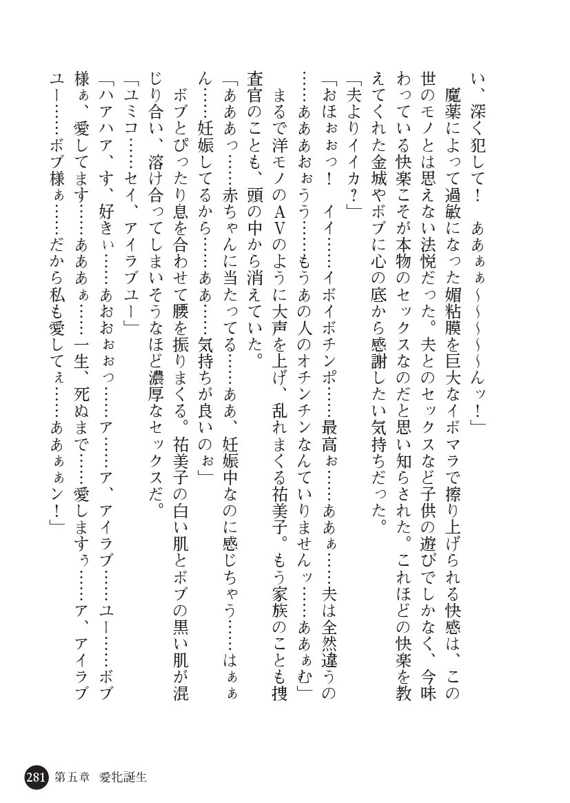 とらわりたひとづまそうさかん由美子：おやこどれい黒井印国