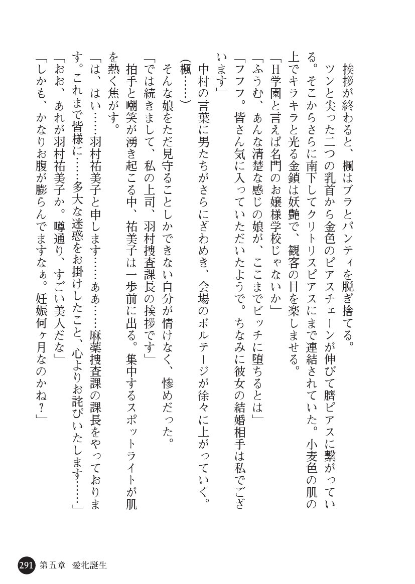 とらわりたひとづまそうさかん由美子：おやこどれい黒井印国