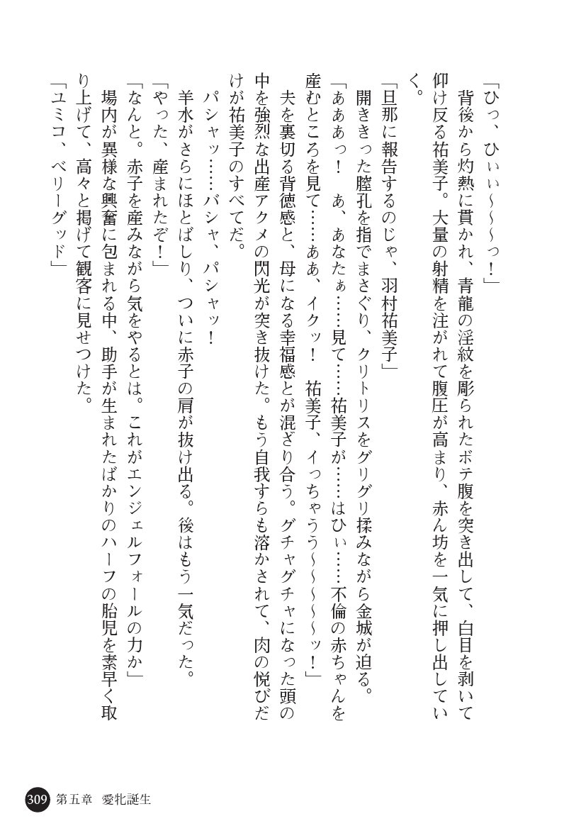 とらわりたひとづまそうさかん由美子：おやこどれい黒井印国