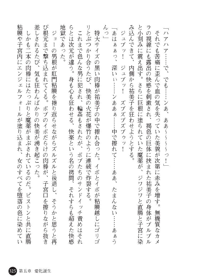 とらわりたひとづまそうさかん由美子：おやこどれい黒井印国