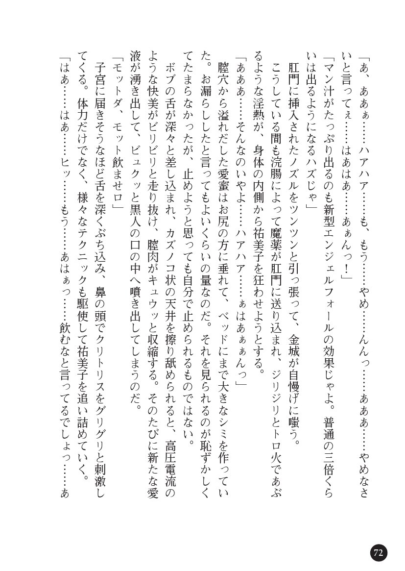 とらわりたひとづまそうさかん由美子：おやこどれい黒井印国