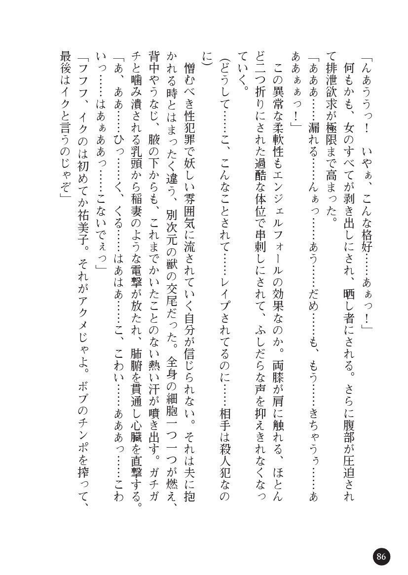 とらわりたひとづまそうさかん由美子：おやこどれい黒井印国