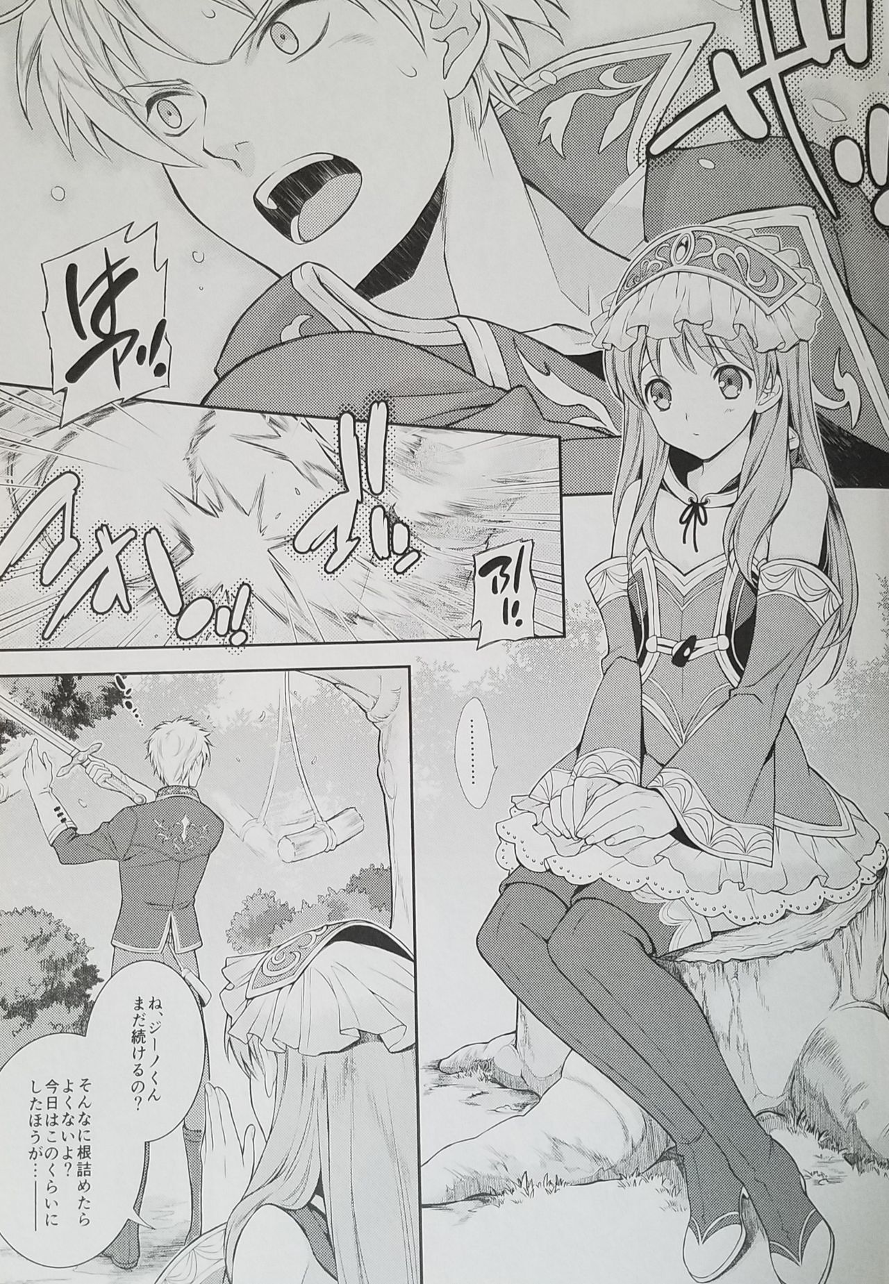 赤ちゃんをマスターできますか？ 2