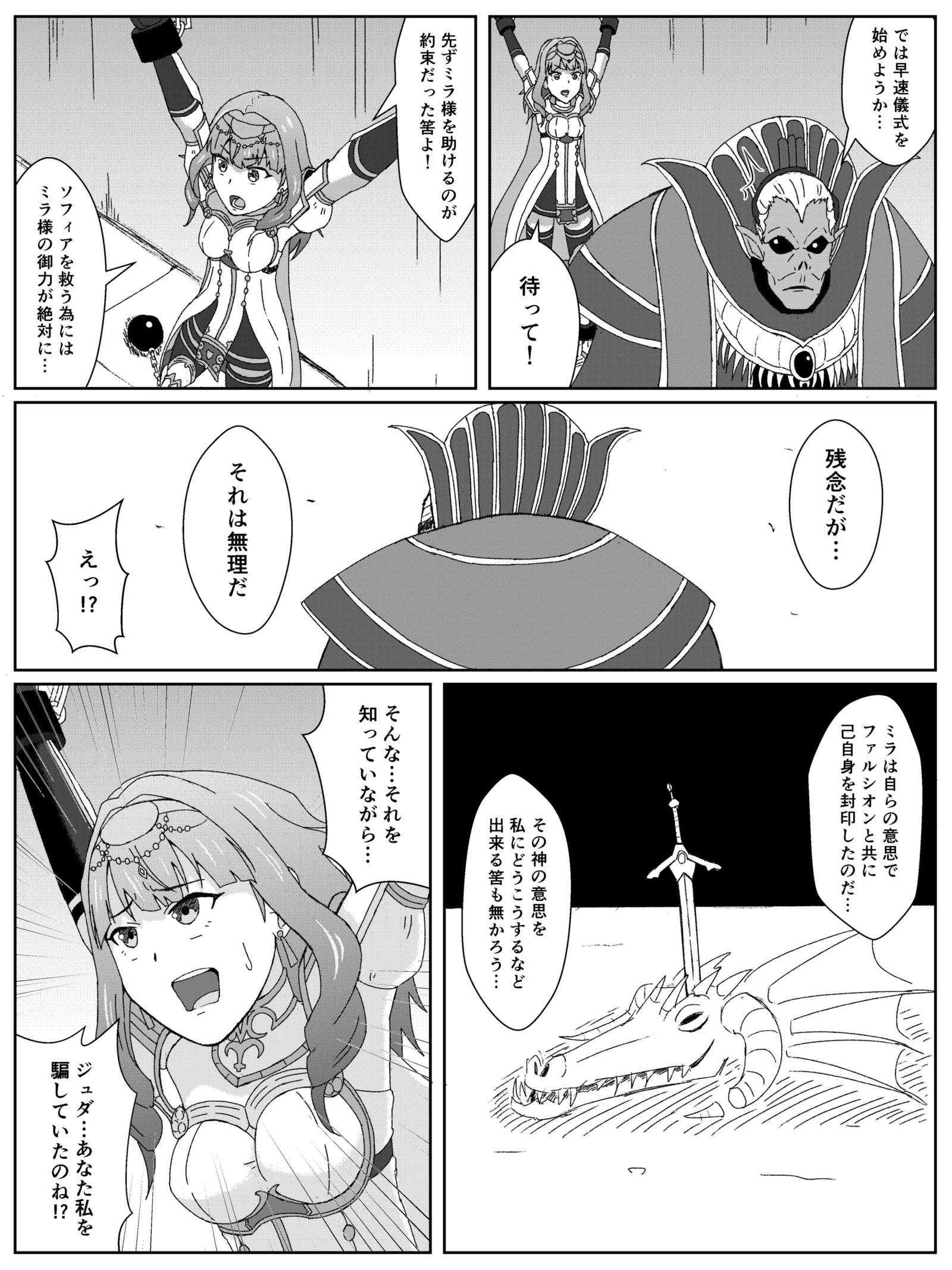 ファイアーエムブレムエコーズノセリカアクオチマンガ