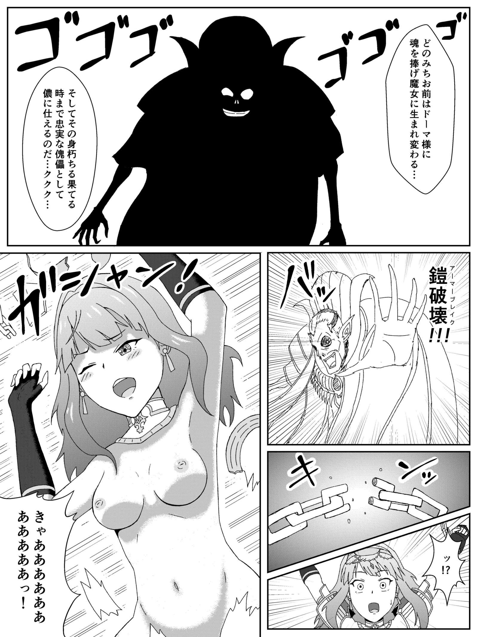 ファイアーエムブレムエコーズノセリカアクオチマンガ