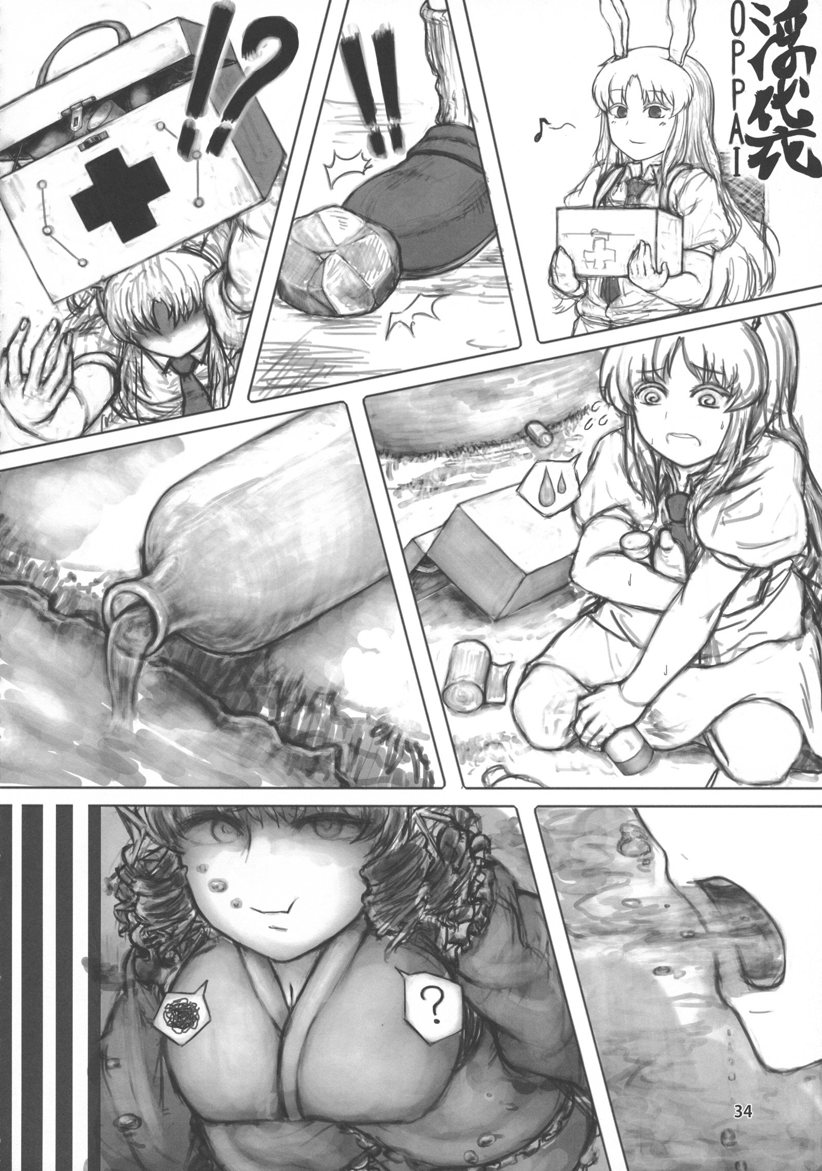 東方ぼうにゅうこびたん