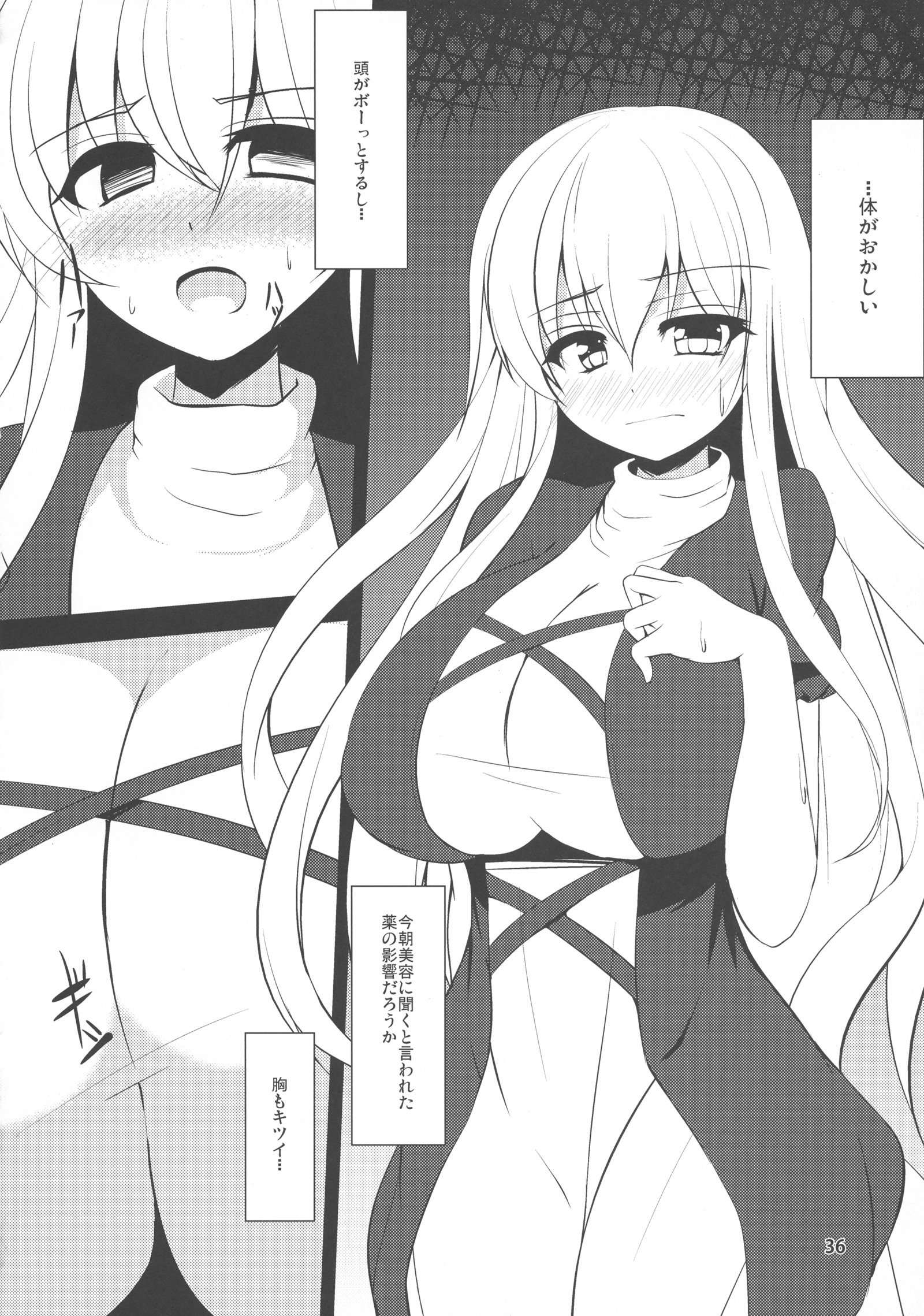 東方ぼうにゅうこびたん