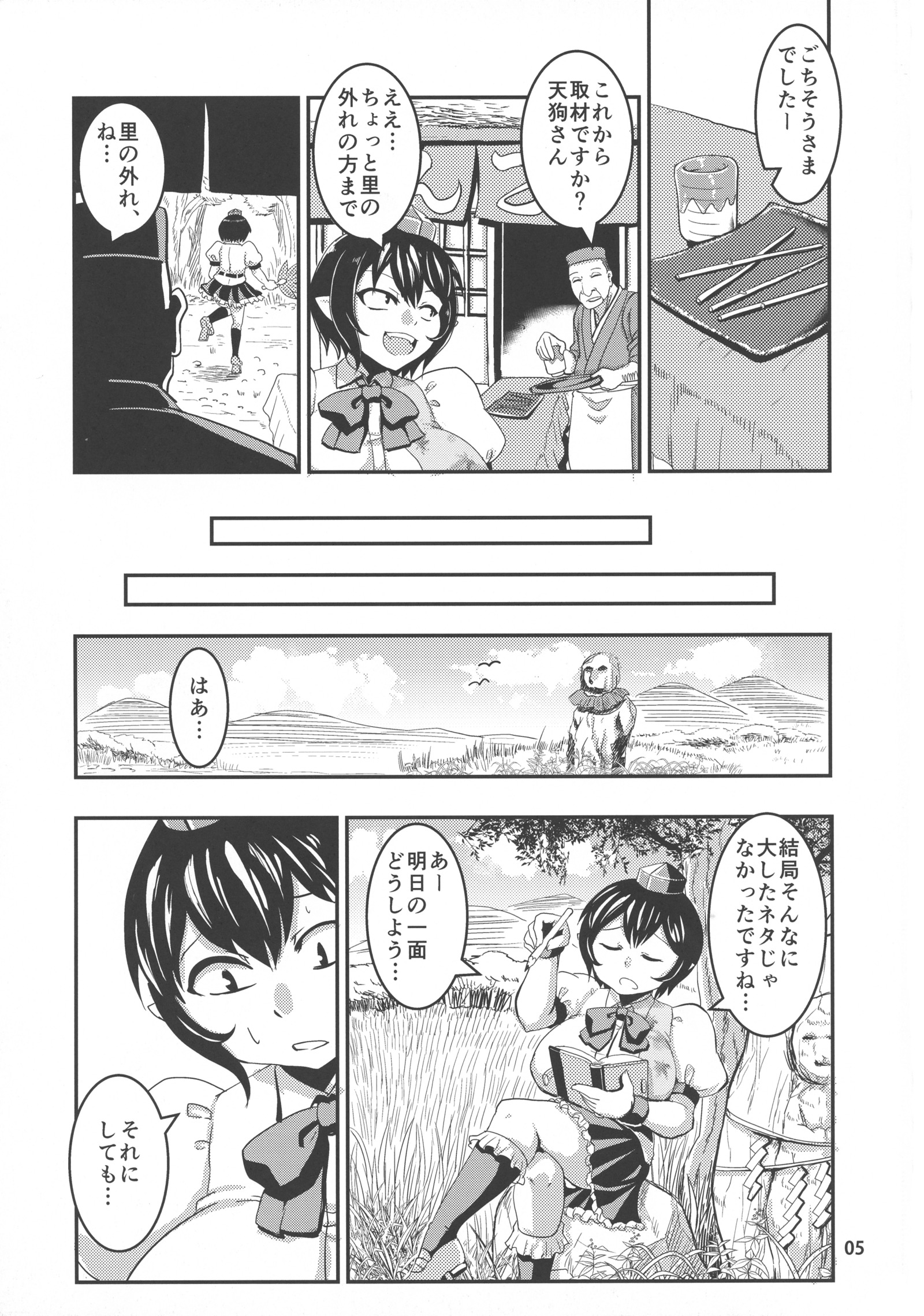 東方ぼうにゅうこびたん