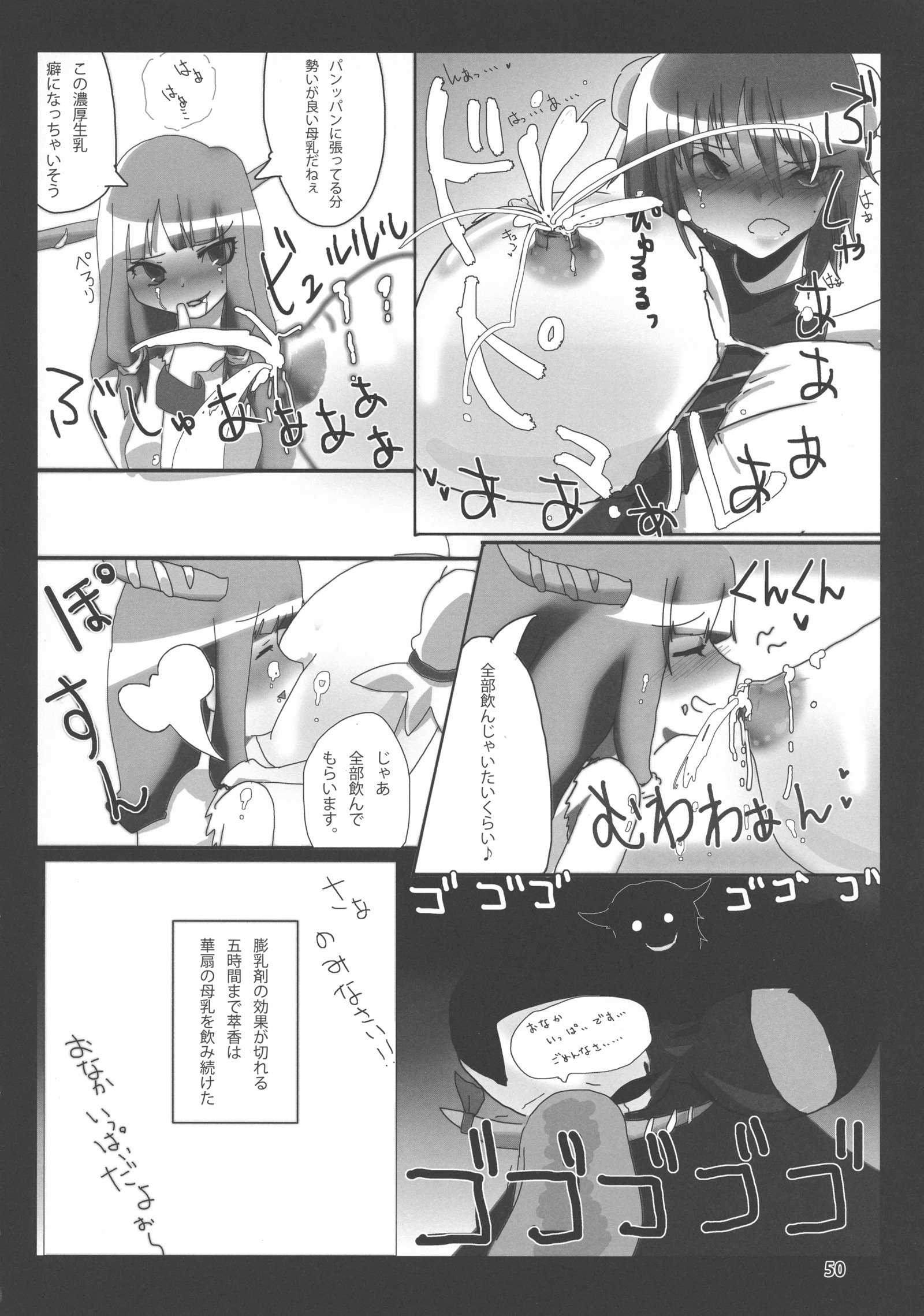 東方ぼうにゅうこびたん