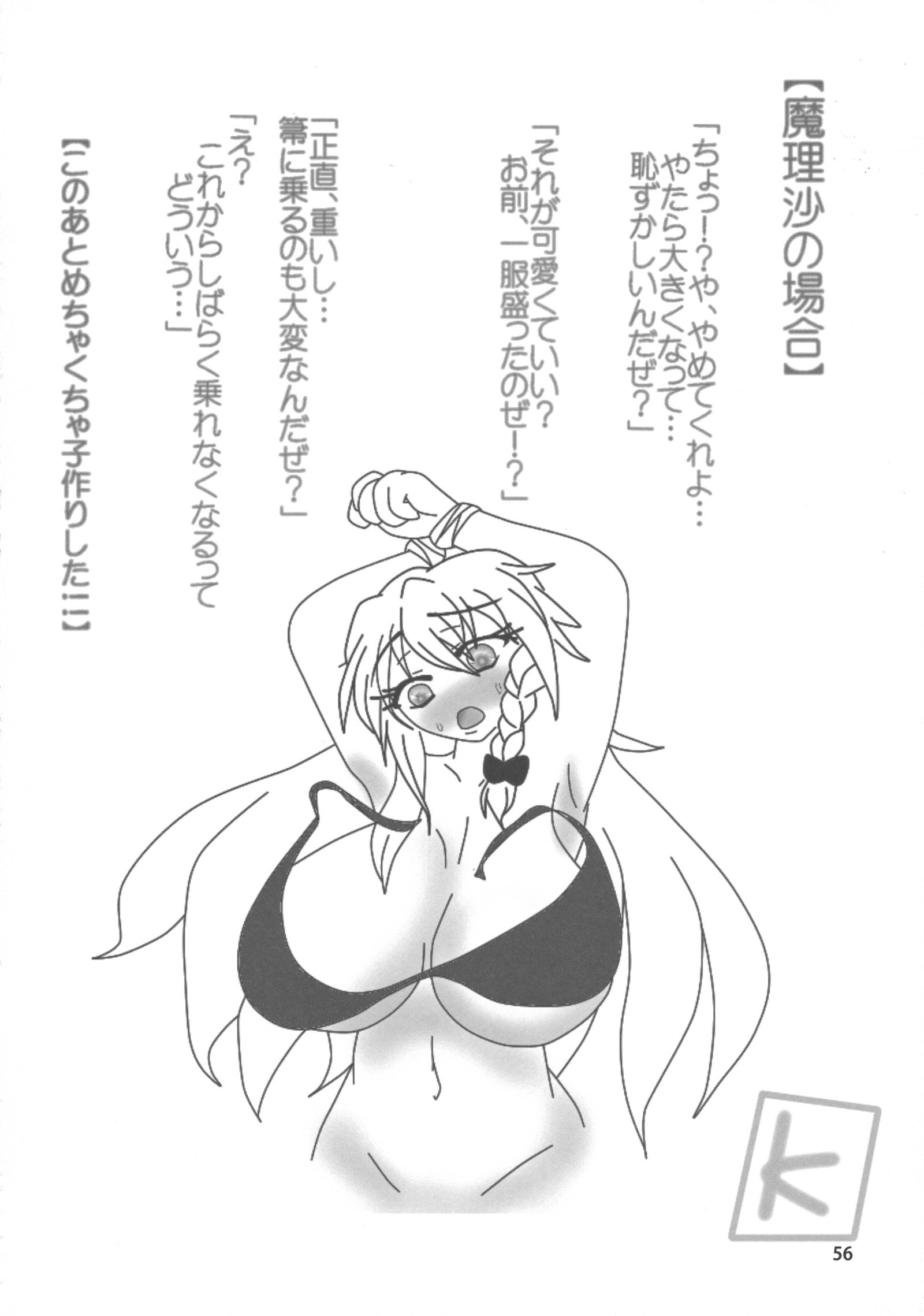 東方ぼうにゅうこびたん
