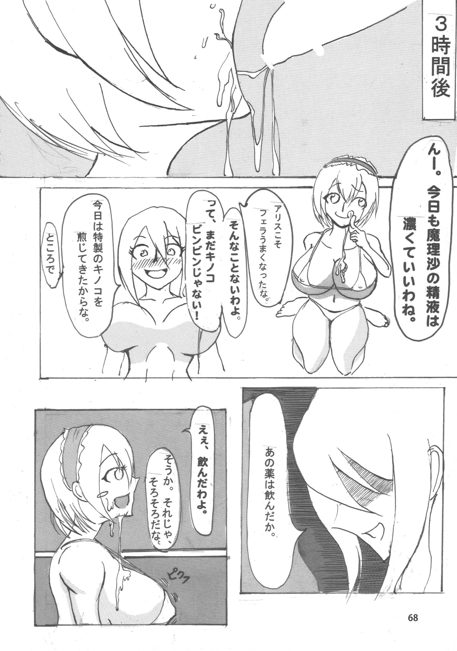 東方ぼうにゅうこびたん