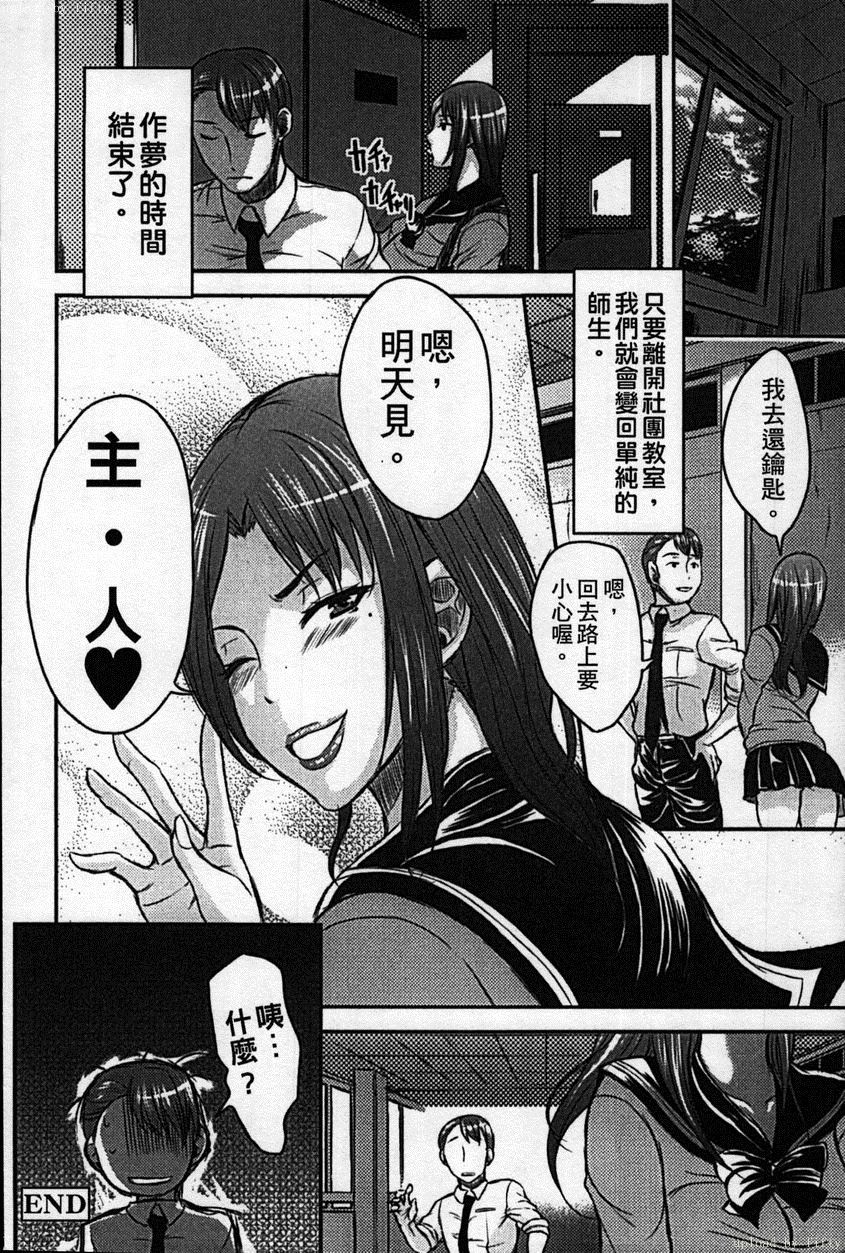 いびなじゅくじょうのちち絞り.ch6