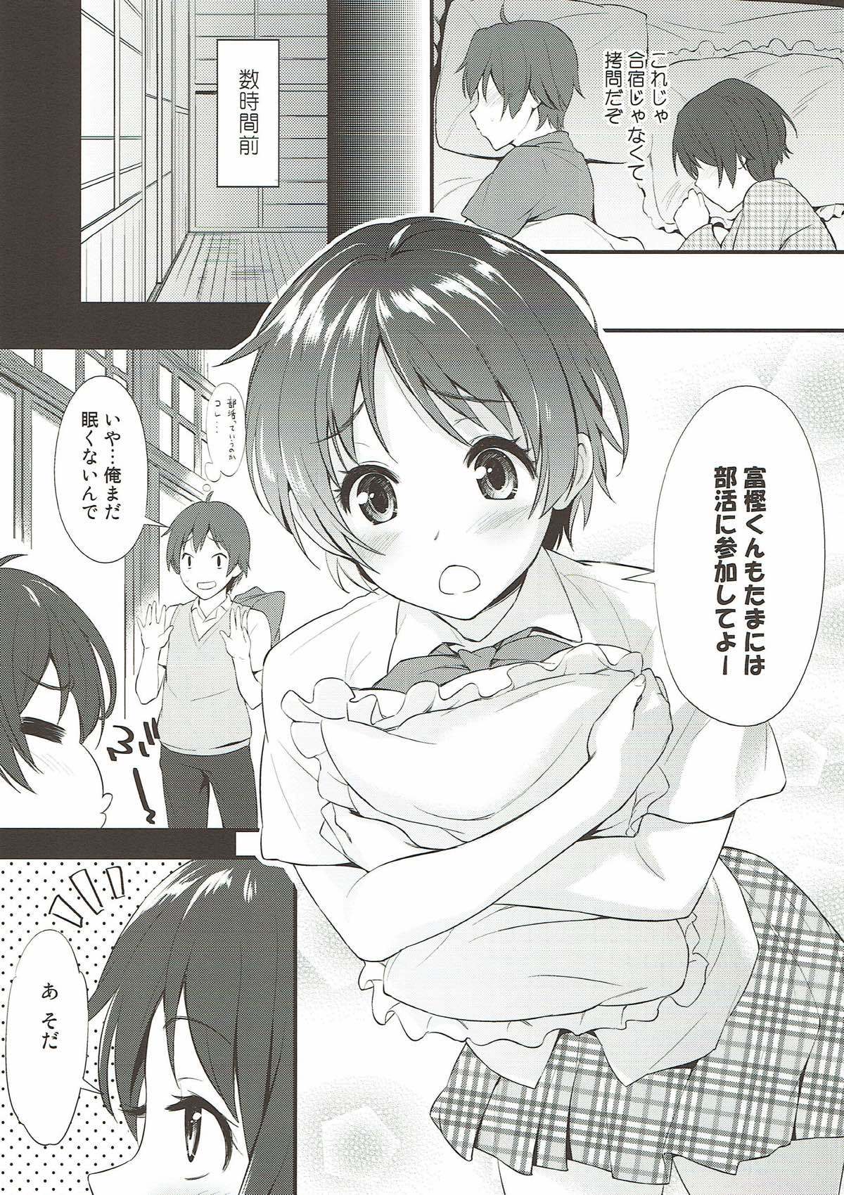 がしゅくひるねぶ