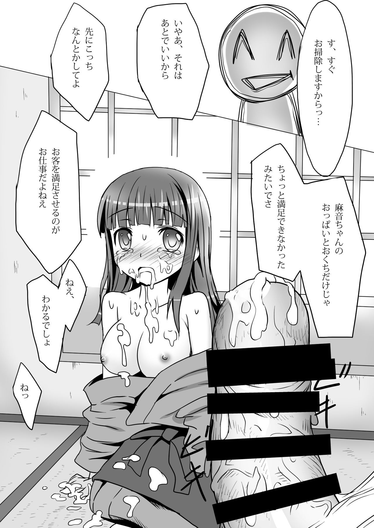 おもてなしからしていでふろからほか