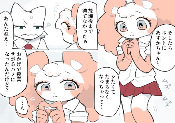 アンナからアスカへ