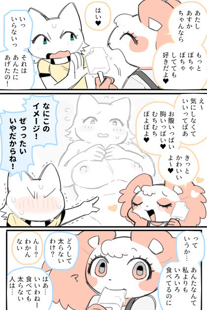 アンナからアスカへ