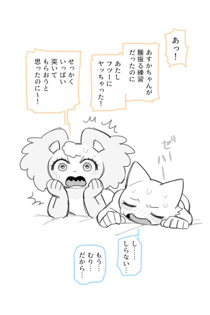 アンナからアスカへ