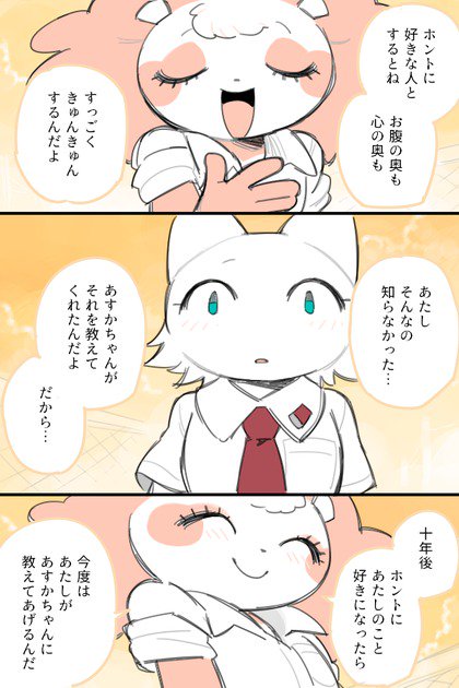 アンナからアスカへ