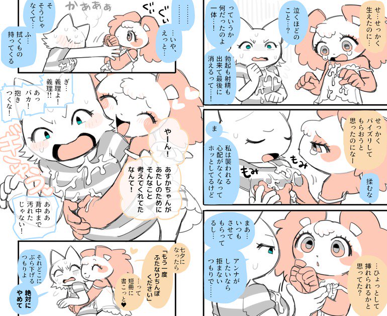 アンナからアスカへ