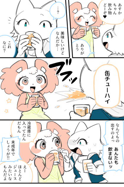 アンナからアスカへ