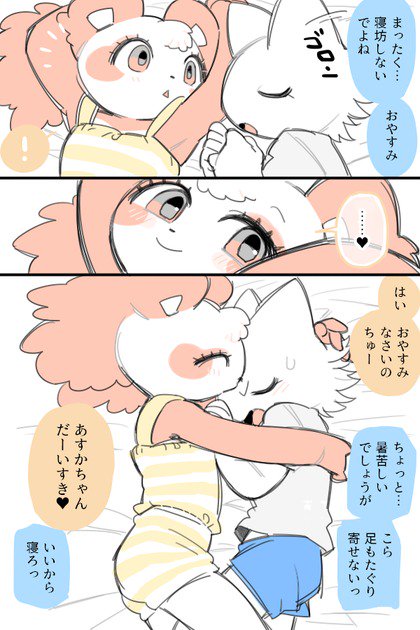 アンナからアスカへ