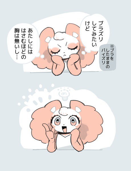 アンナからアスカへ