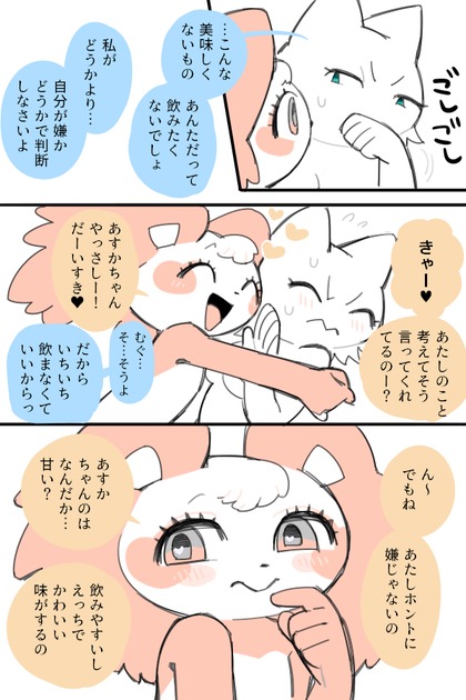 アンナからアスカへ