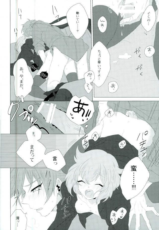 アモーレミオ！