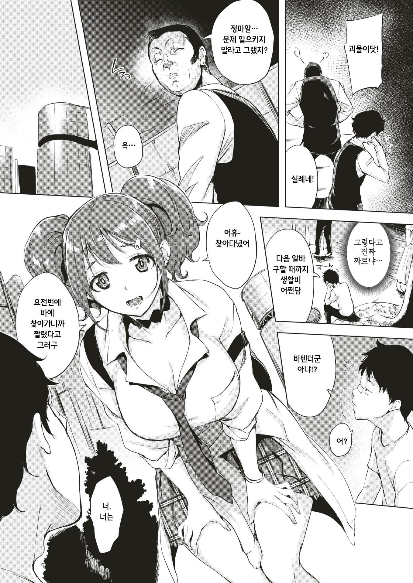 かなちゃんおかいげ