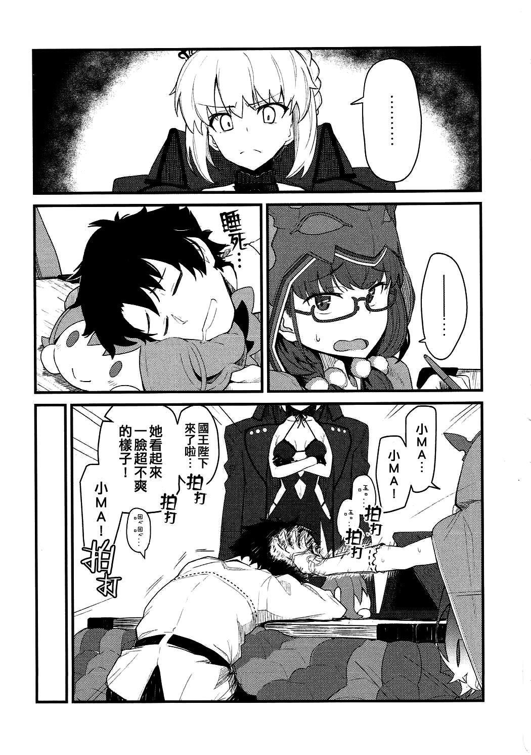 ガールフレンドの14