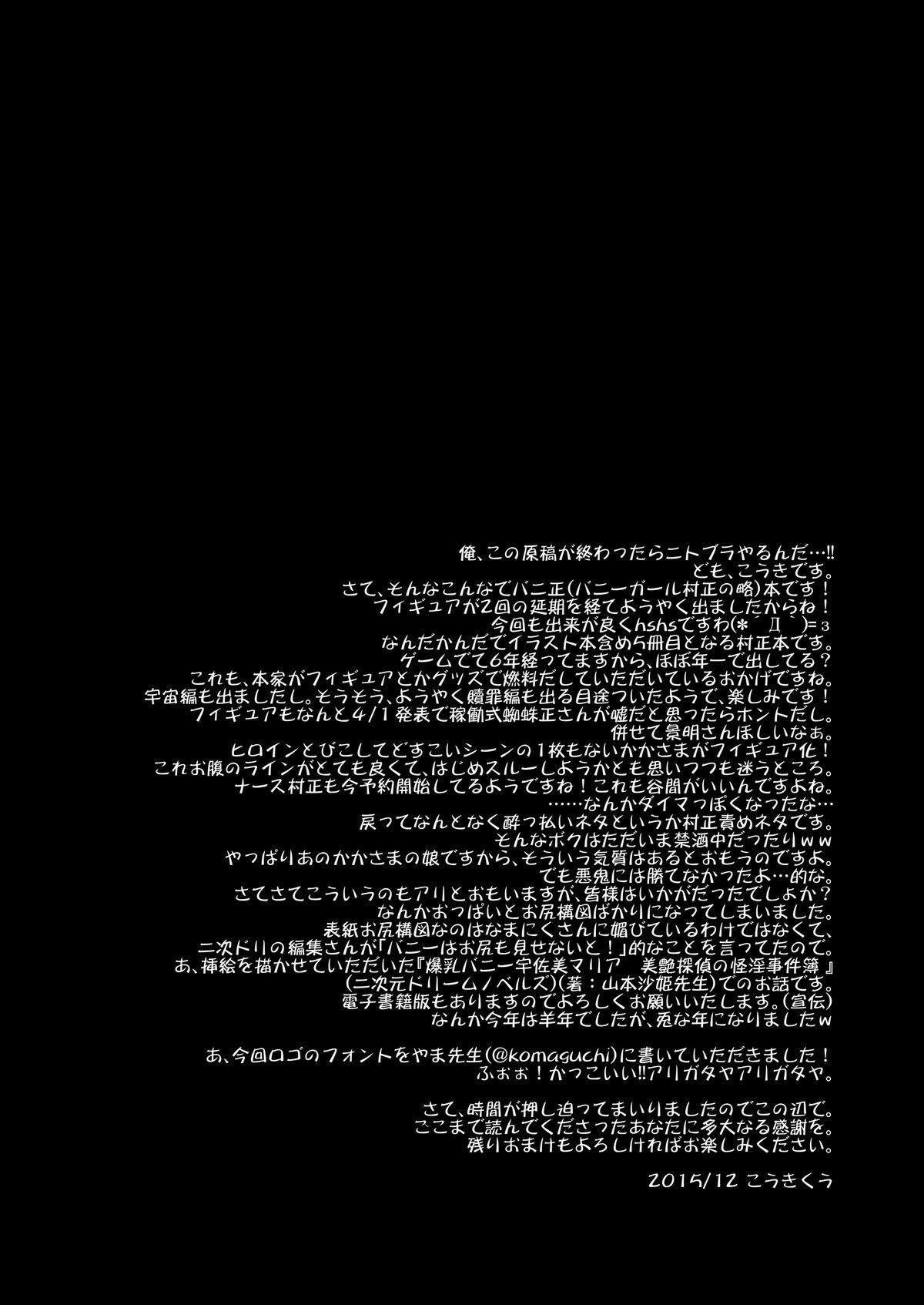 清光あっき影明へべれけうさぎ編