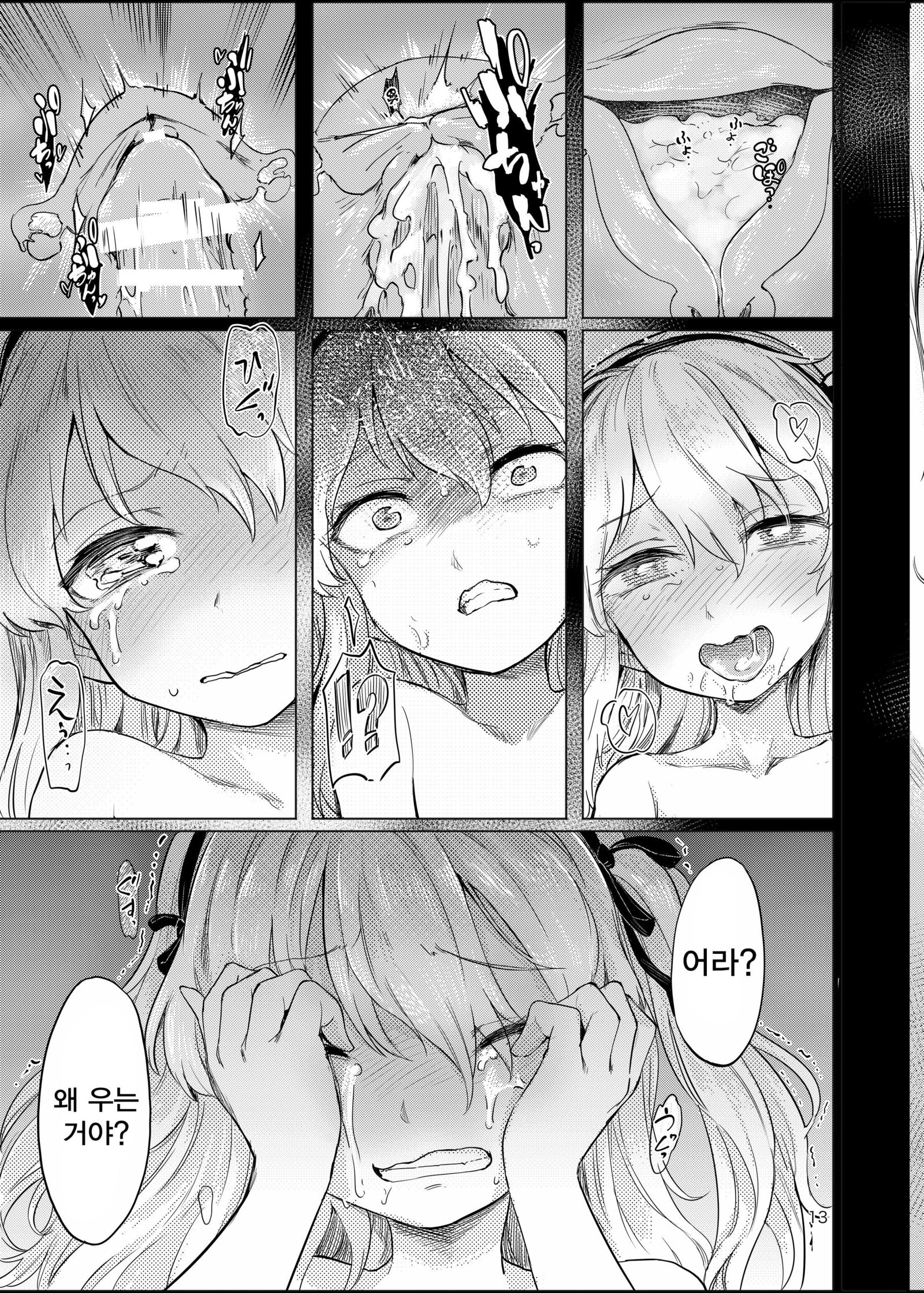 ちんぽやくざみぽりんぼこまそありすちゃん編
