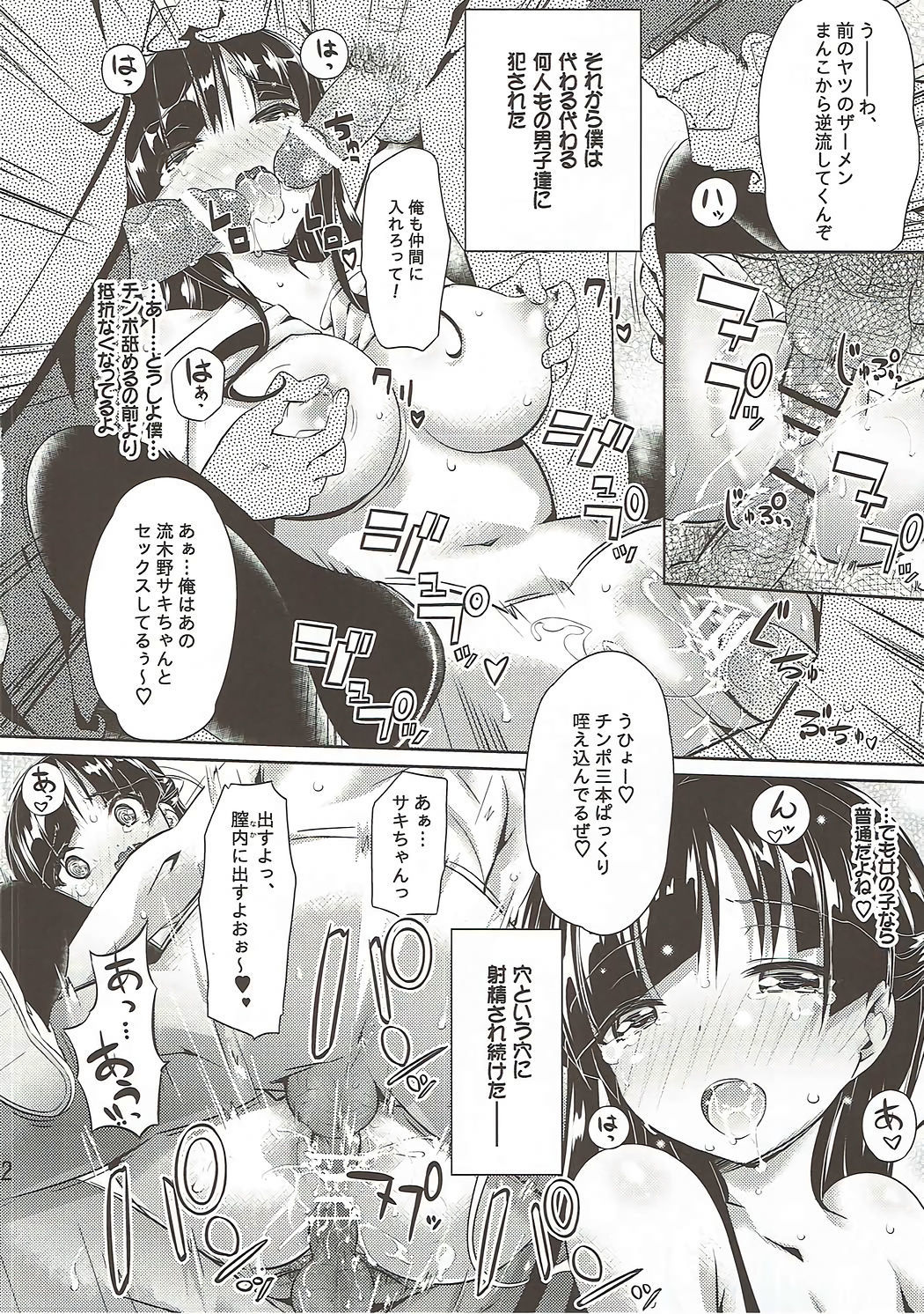 中ヨクセックス