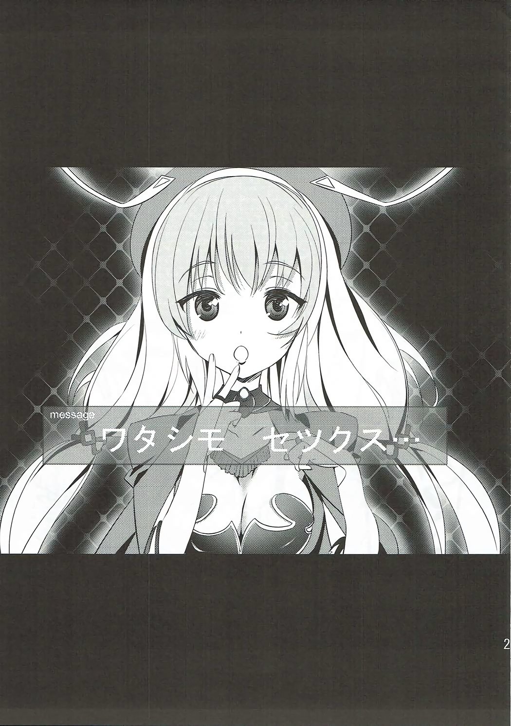 中ヨクセックス