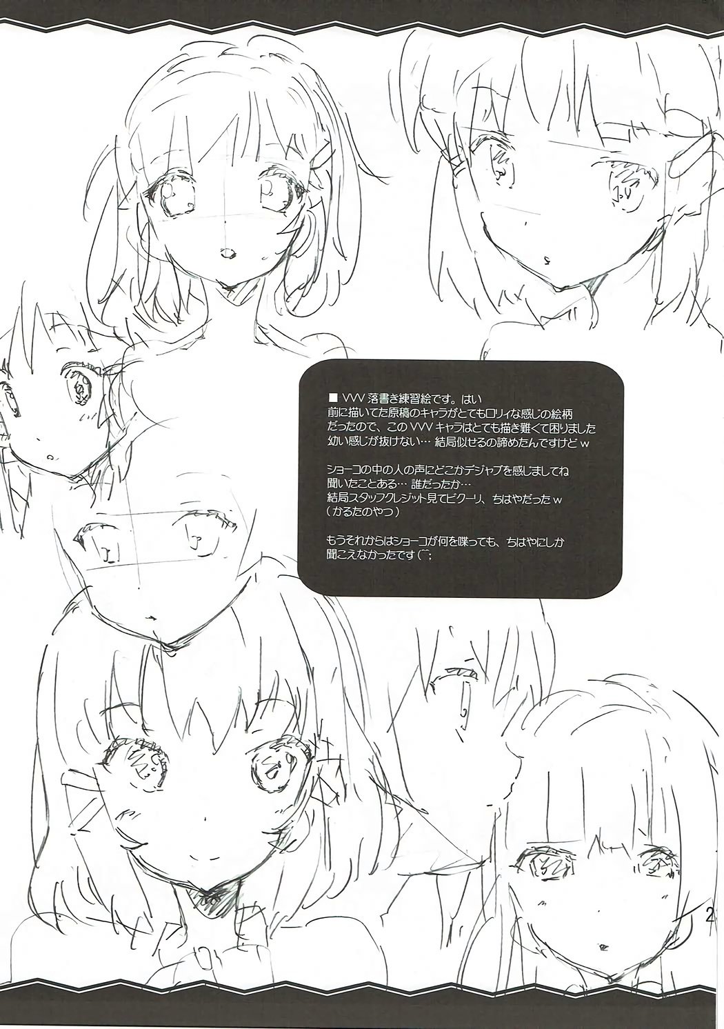 中ヨクセックス