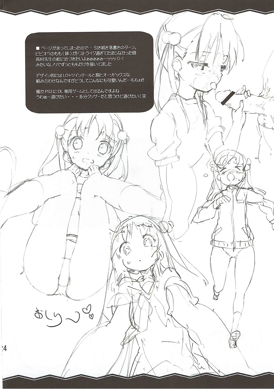 中ヨクセックス