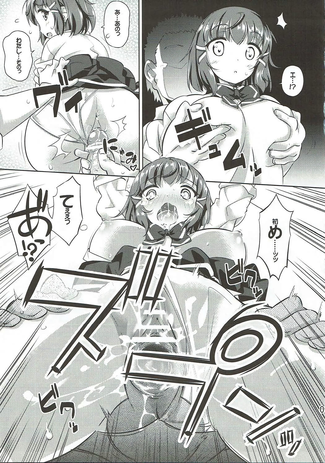 中ヨクセックス