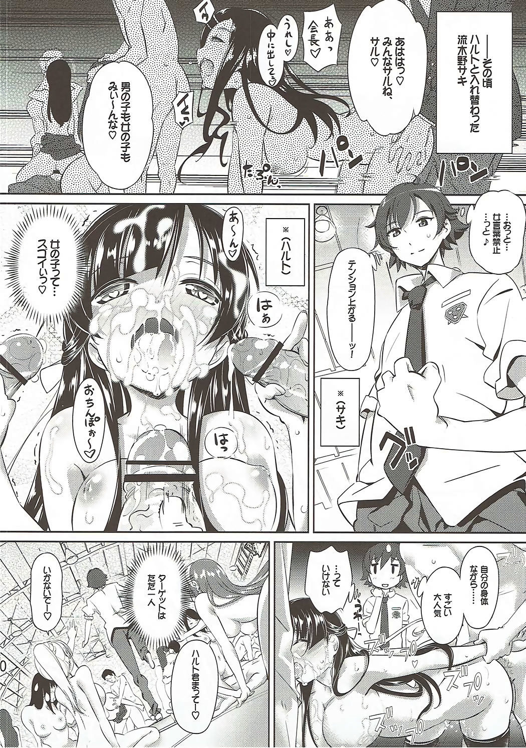 中ヨクセックス