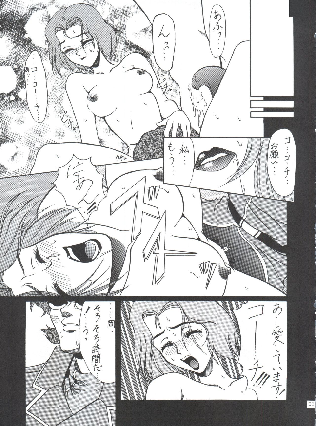 KocherVIIIもみあげ