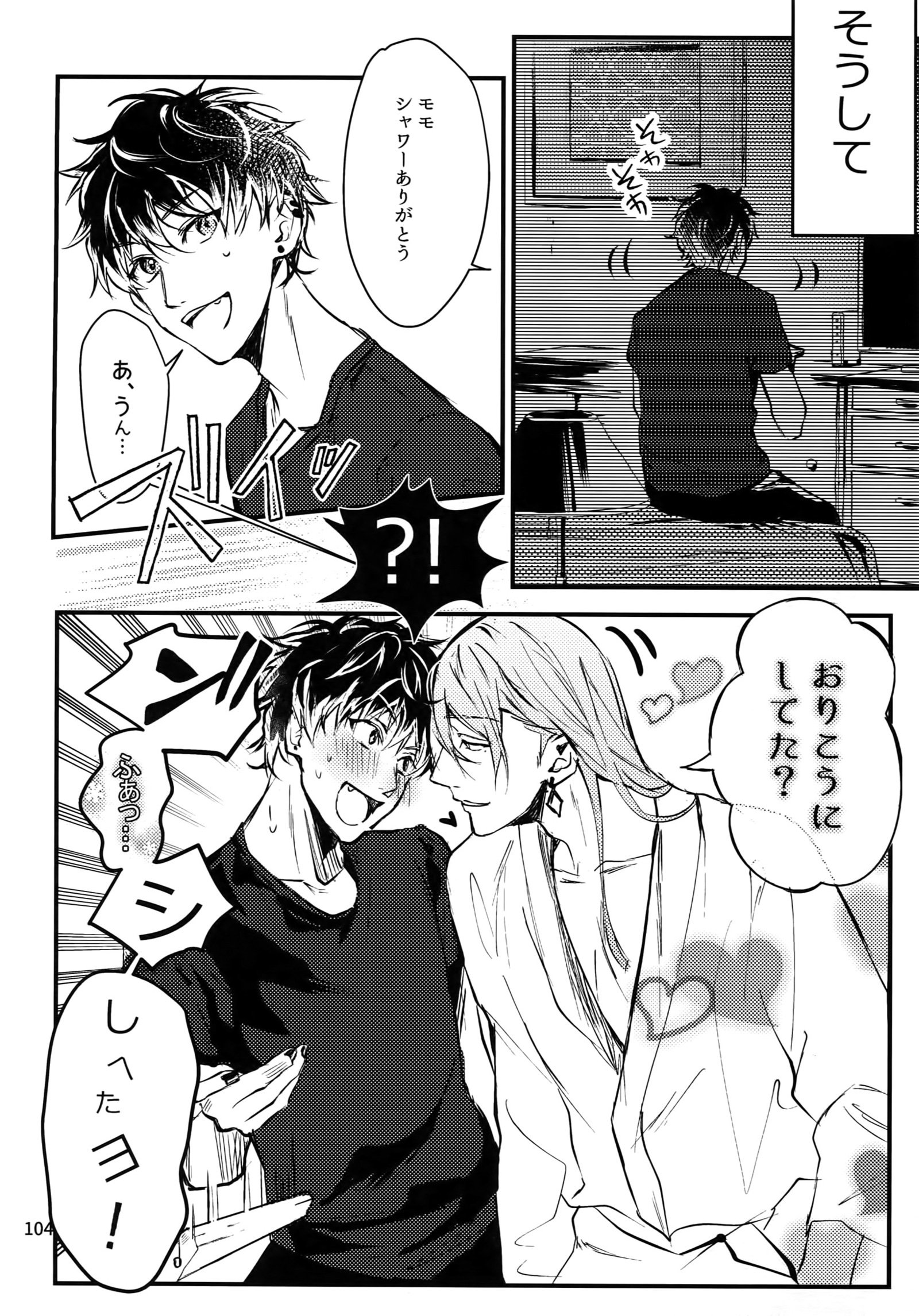 おしり白六本