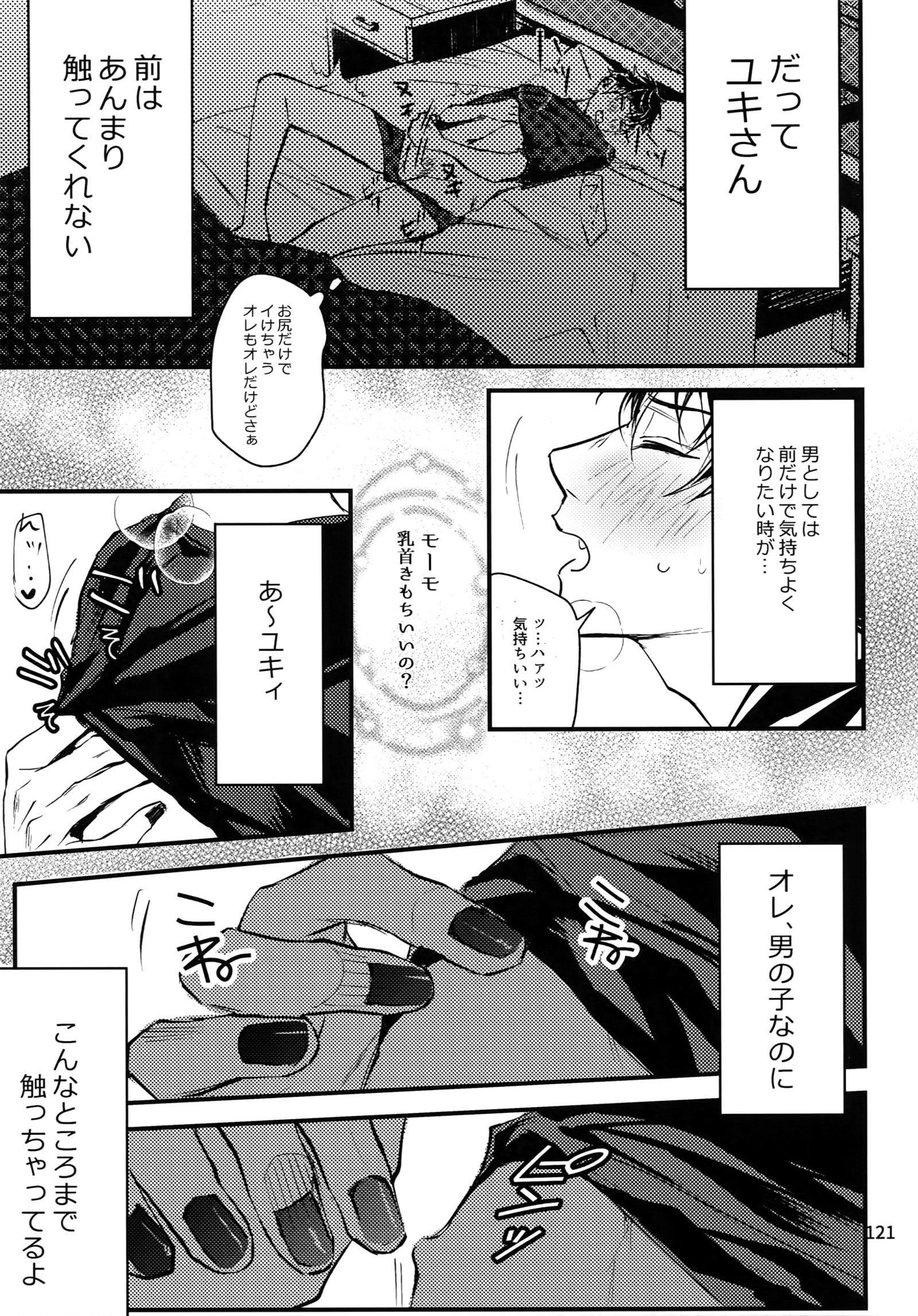 おしり白六本