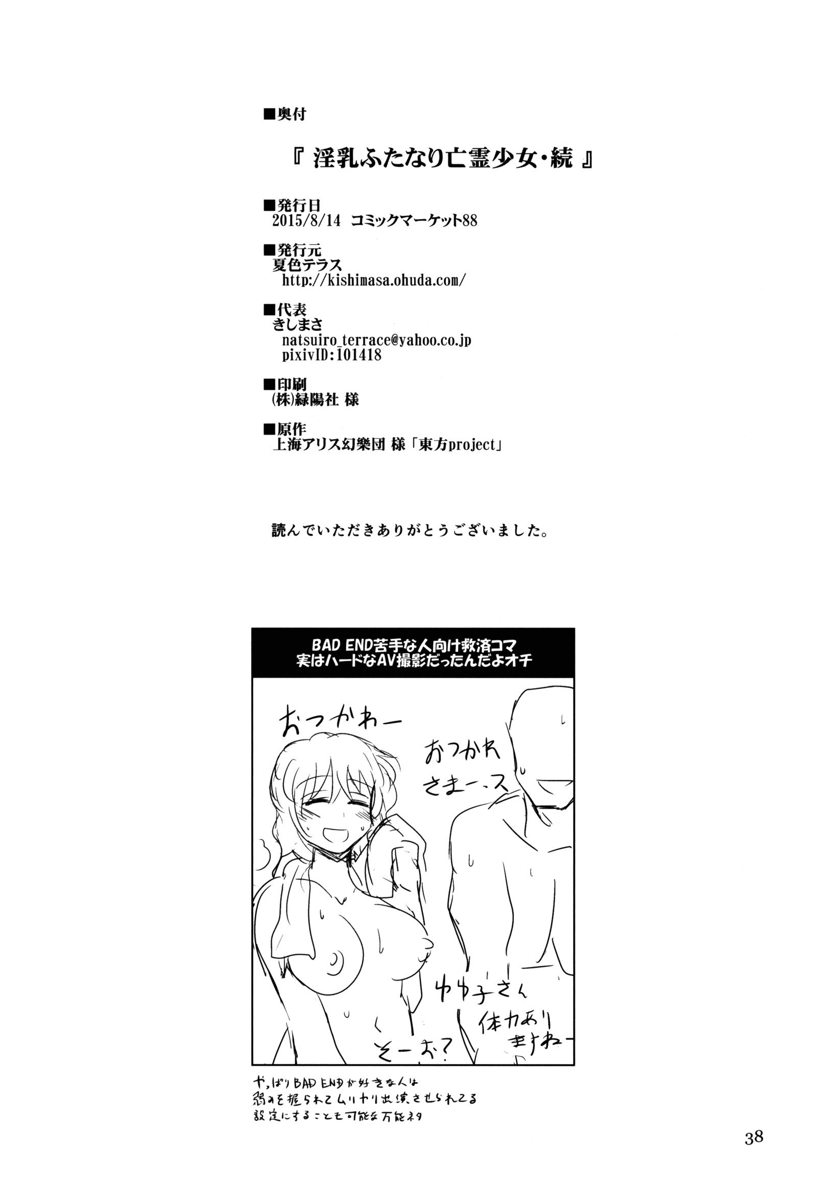 いんゆうふたなりぼうれい少女ゾク【中国語】